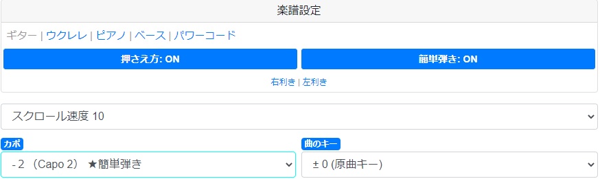 注意！ U-フレット（ユーフレット）ばかり使っているとアコギが上手く 